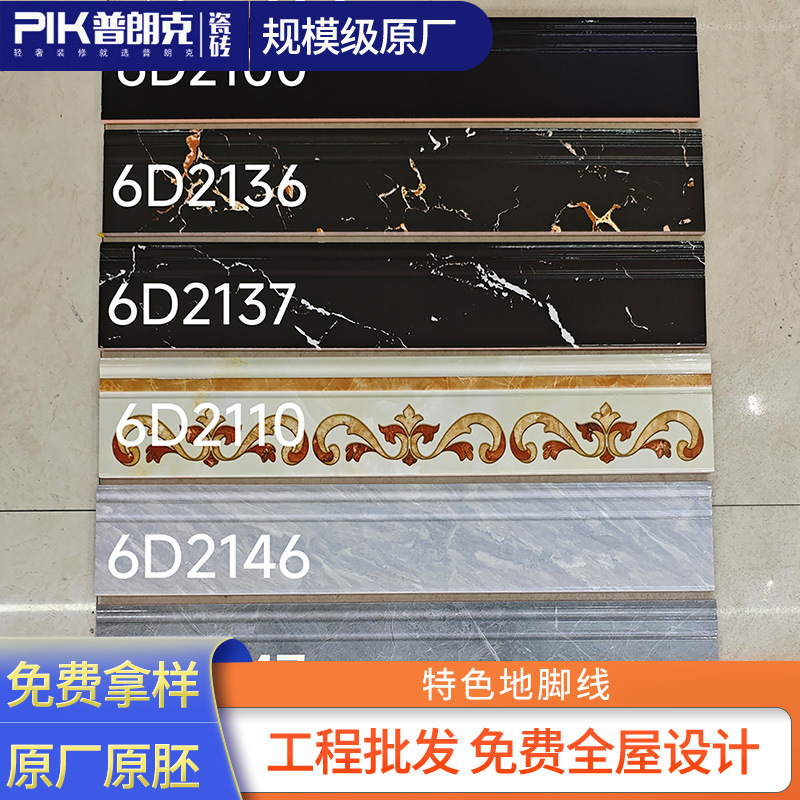 Baseboard Tile Corner Trim, Glazed Baseboard with Double Grooves, Glossy Skirting Board, Faux Marble Pattern Edging Strip Baseboard Tile Corner Trim, Glazed Baseboard with Double Grooves, Glossy Skirting Board, Faux Marble Pattern Edging Strip