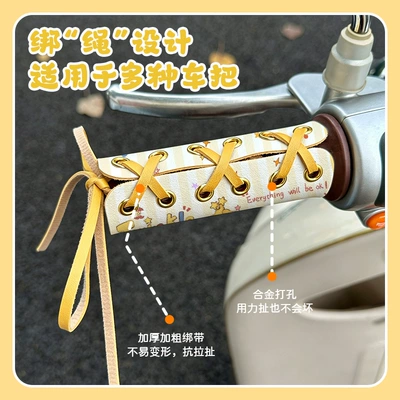 Handlehold cover handlebar cover decoration