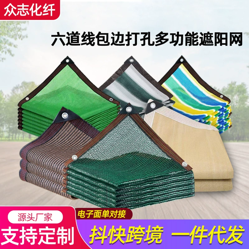 Многоцветная сетка для солнцезащитного крема