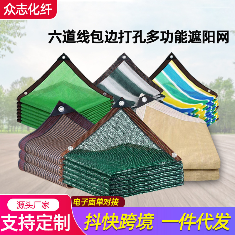 Multicolor sunshade net wrapping perforated sunscreen net outdoor canopy balcony roof insulation net four corners sunshade sail wholesale