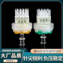 德玛莎十六针头负压机打32g16针9针海菲密斯菲尔34光水g仪器九针