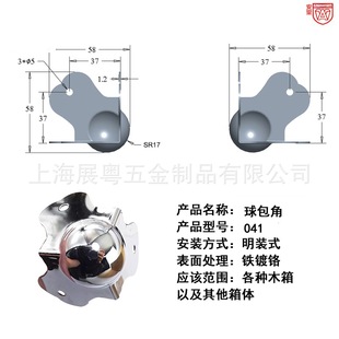 041 ball bag angle aviation box bag angle aluminum bag angle round corner corner protector corner edge hardware accessories