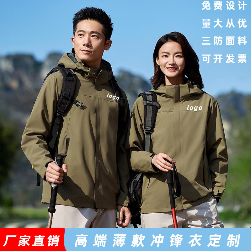 春秋新款冲锋衣印字防静电 薄款工作服外套企业团体服装刺绣批发|undefined