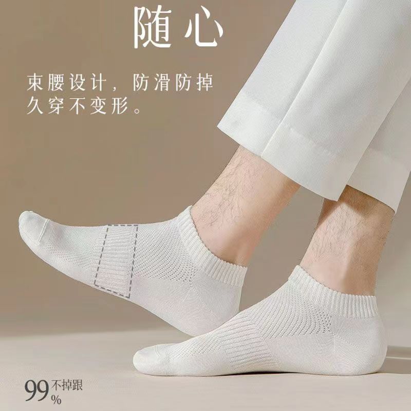 2024 Spring and Autumn new socks solid color men's mesh massage bottom white sweat-absorbent boneless boat Socks invisible casual socks