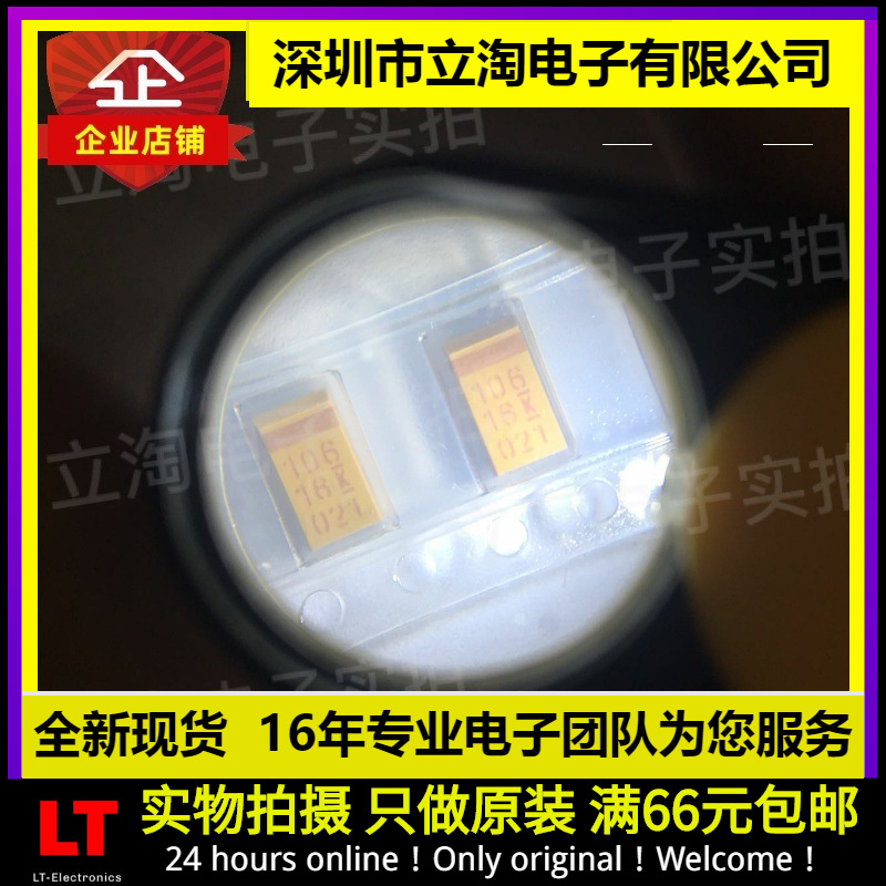 全新有货 | T491C106K016AT 贴片钽电容C型6032 10UF 16V 106C