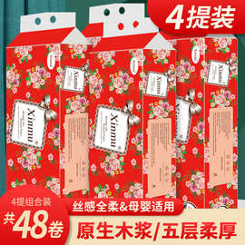 卫生纸抽纸家用卷纸12卷500g厕所用纸纸巾卷大量批无芯