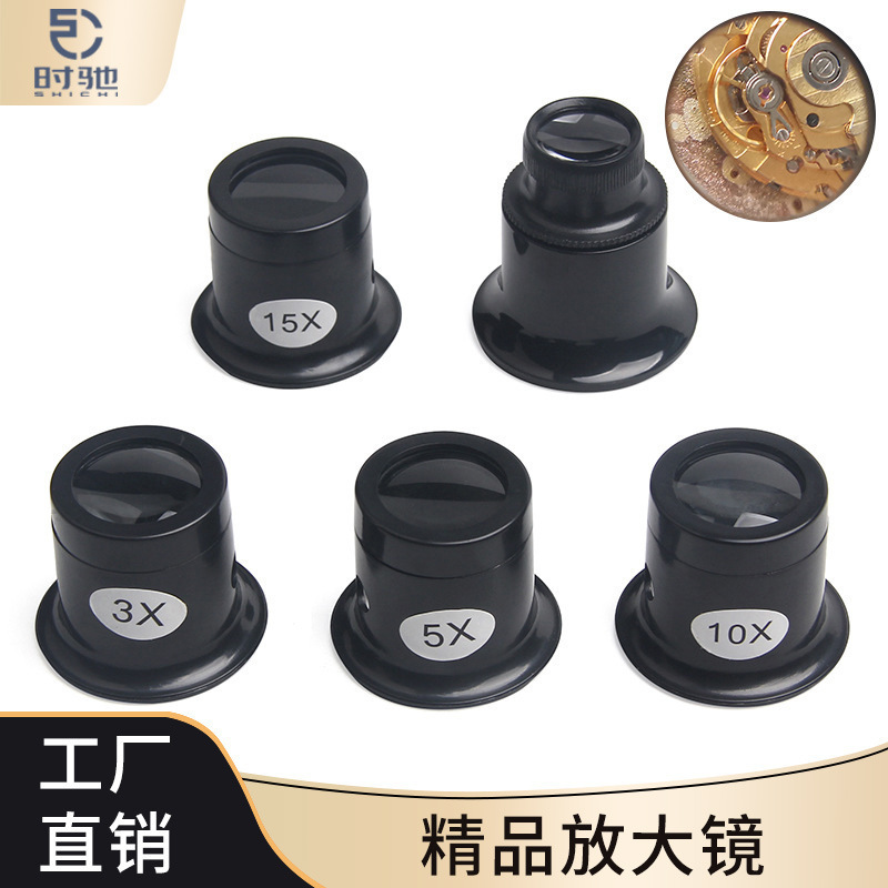 修表放大镜热款玻璃镜片简易寸镜3/5//5/倍眼夹式放大镜