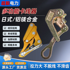 日式多功能卡线器电缆施工紧线器铝镁合金收紧器电工绝缘卡线器