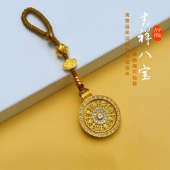 沙金吉祥八宝罗盘汽车钥匙扣挂件镶钻平安扣可旋转挂饰女闺蜜礼物