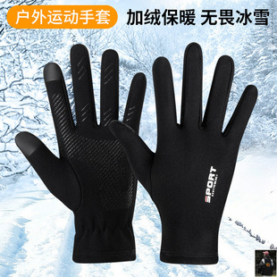 Ski Glove Liner, Quick-Drying, Breathable and Sweat-Wicking, Outdoor Sports, Cold-Proof, Warm, Anti-Slip Training, Five-Finger Thin Touch Screen