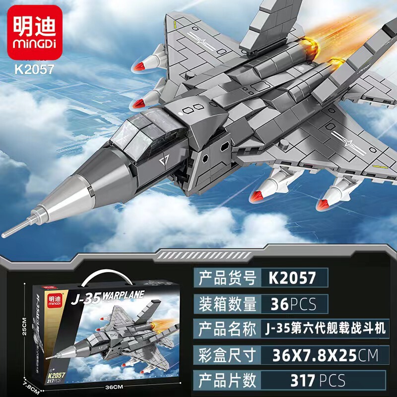 Land, Sea and Air Military Aircraft Fighter Building Blocks Mindy Toys Children's Educational Gifts K2057