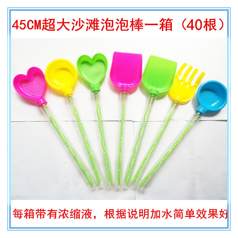 45CM超大沙滩40根