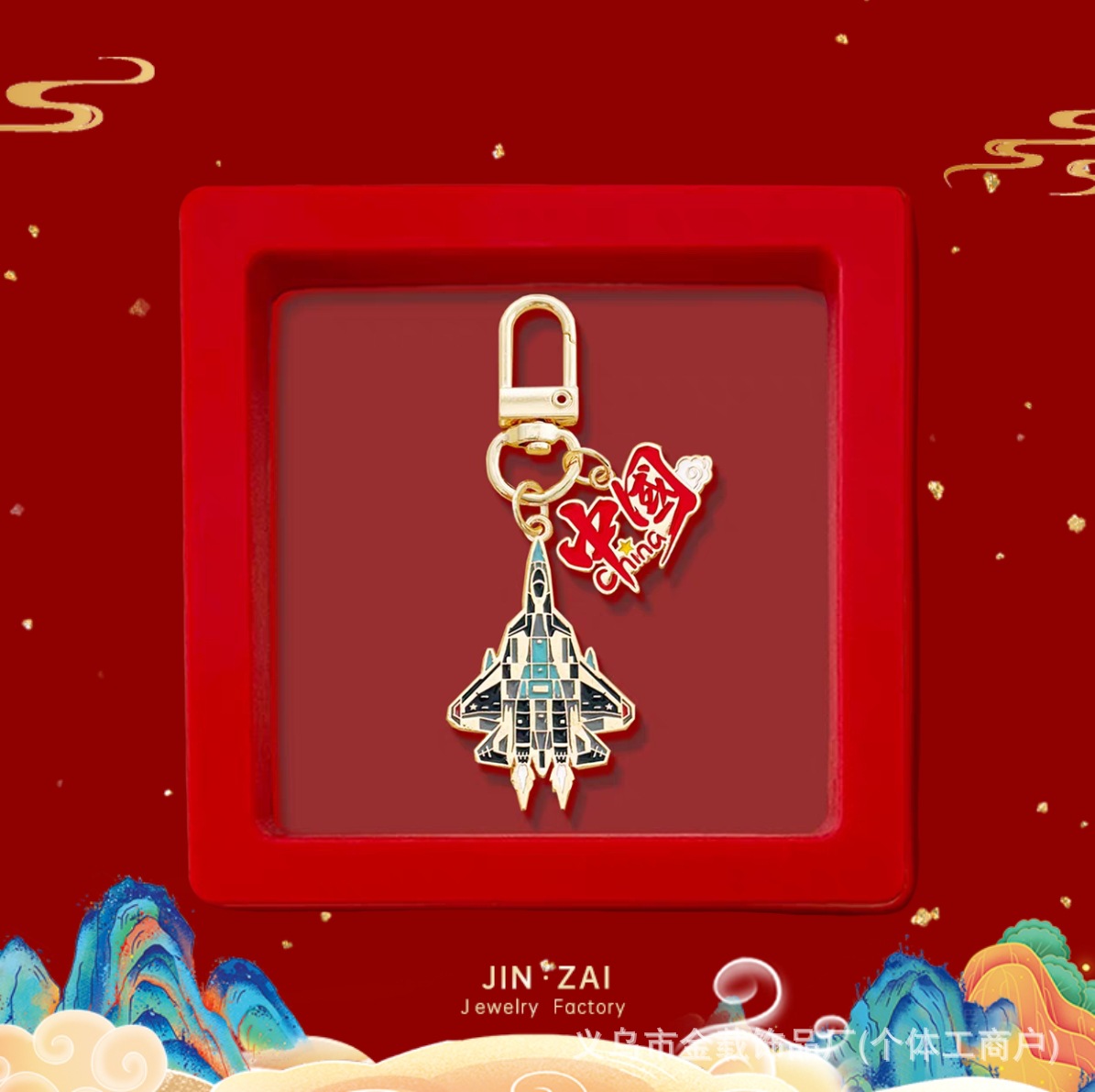 China*Su 57-gift box