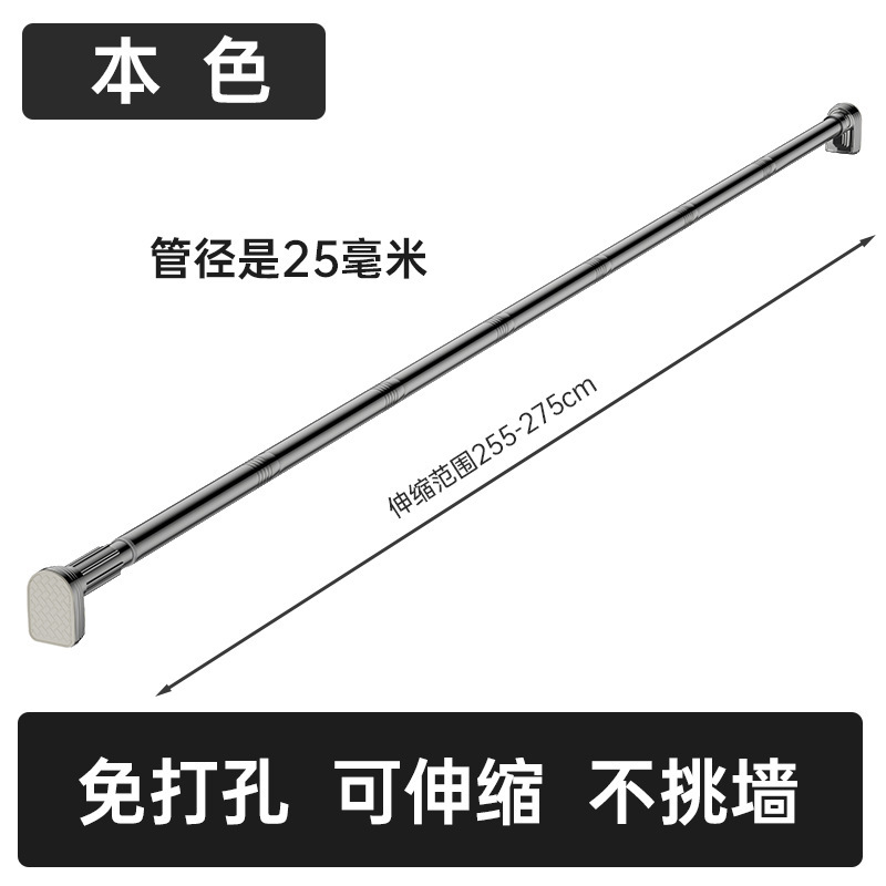 伸縮可能なステンレス製カーテンロッド寮は穴を開けないで洗濯物を干します。|undefined