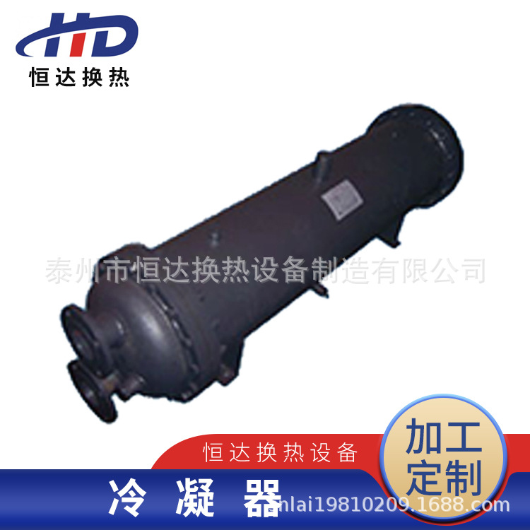 供应冷凝器