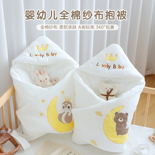 Baby Blanket Newborn Pure Cotton Autumn and Winter Thick Baby Blanket Newborn Anti-Frightening Swaddle Four-Season Universal Bag Sheet