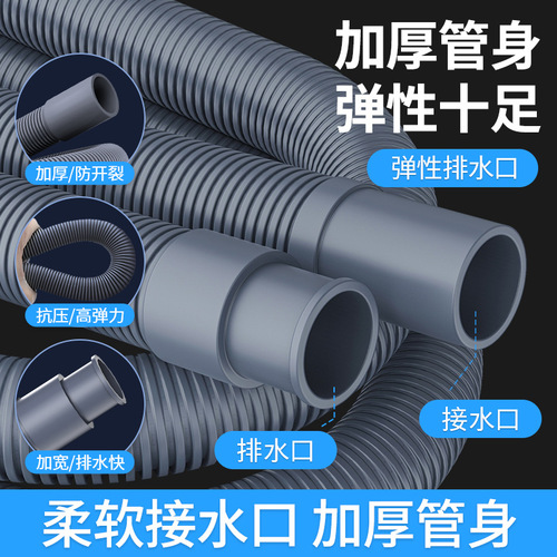 Drain Hose for Washing Machine, Roll Washing Machine Water Outlet Pipe Downstream Hose Extension Flexible Hose Kitchen and Bathroom Special Thick and Durable