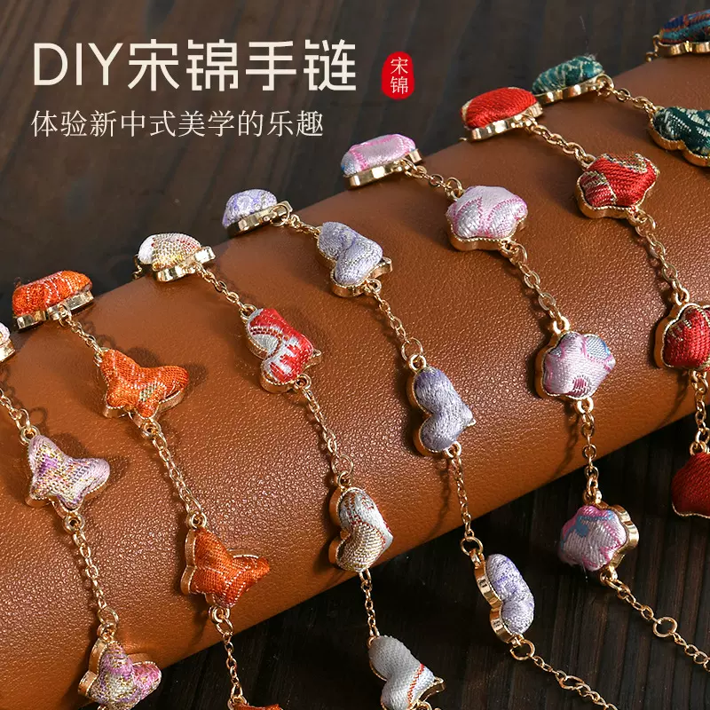 DIY手工礼物宋锦手链材料包套装底胚底托带盖配饰中式摆摊小商品