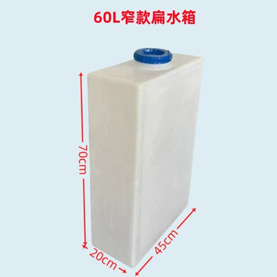 small size flip cover rectangular low: Water tank - 60l-narrow-flat