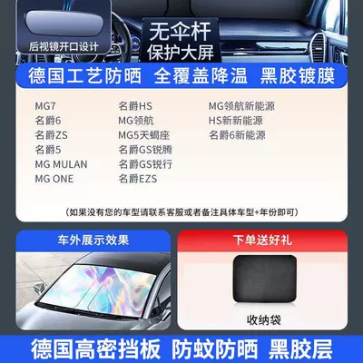 Sun visor rearview mirror Car Interior Sunshade Umbrella, Car - white-titanium-silver-black-glue-exclusively-for-mg-german-high-density-baffle-to-prevent-mosquitoes-and-sun-protection-black-glue-layer-free-storage-bag