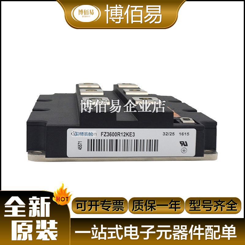 FZ3600R12KE3 FZ3600R17HE4 晶体管IGBT模块全新 请询价