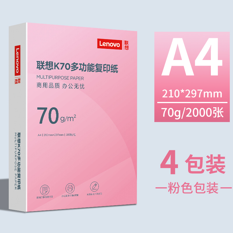 [레노버 브랜드-슈 메이크업 파우더] A4/70g/4팩 2000매