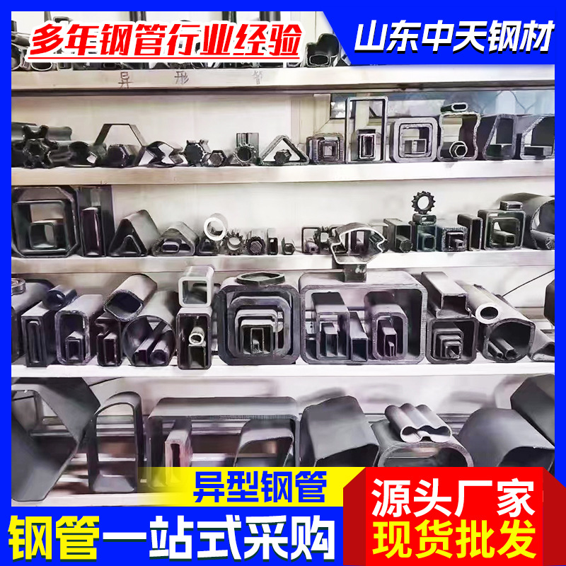 源头厂家生产制作圆管异型管六角管三角管扇形管半圆型异型管