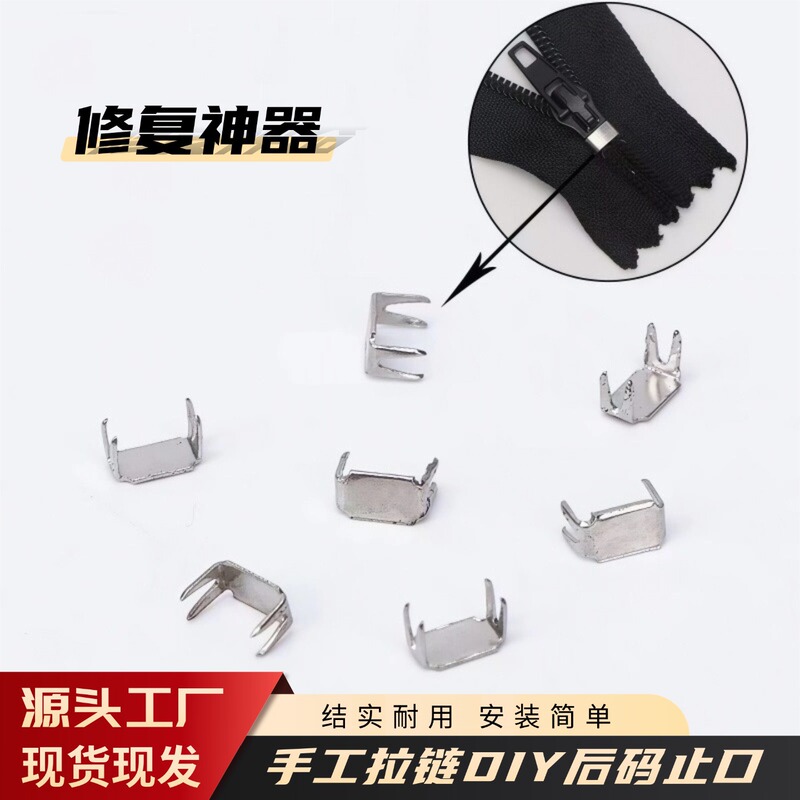 Handmade zipper back code stop No.5 four-legged code DIY handmade back stop prevent slider from pulling off and slipping off accessories Handmade zipper back code stop No.5 four-legged code DIY handmade back stop prevent slider from pulling off and slipping off accessories