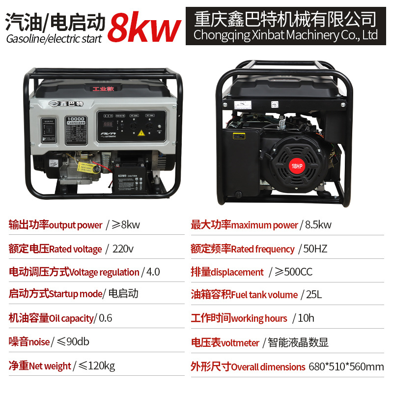 8kw.jpg
