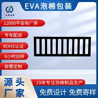 Антистатическая пена EVA, цифровые продукты, амортизирующий материал, внутренняя поддержка предотвращения столкновений, красочная резьба специальной формы, пена с подкладкой из ЭВА