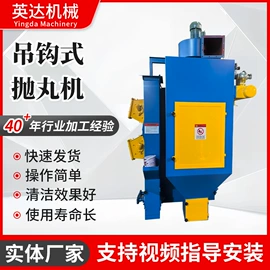 抛丸清理机;清洗设备配件;不脱硫除尘