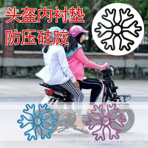 Helmet inner liner does not press hair pressure-proof hairstyle protection does not mess silicone pad anti-hair mess inner pad