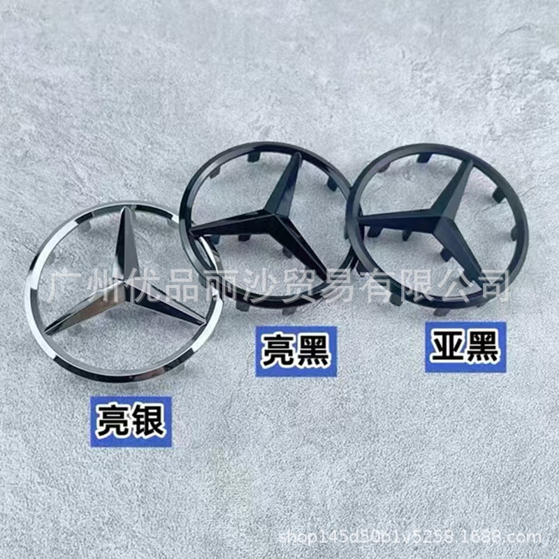 Suitable for Mercedes-Benz Steering Wheel Logo 52mm Thin Stem 52mm Thick Stem 58mm Thick Stem 57mm Thick Logo Decoration