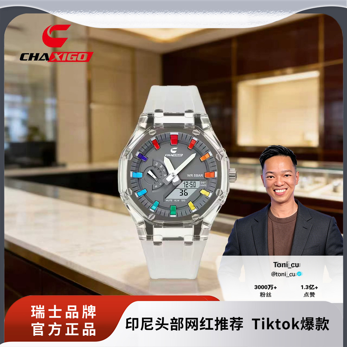 Chaxigo Transparent Ice-Like Trendy Electronic Watch with Colorful Scale and Dual Display Design, a Must-Have for Sports, Leisure, and Commuting