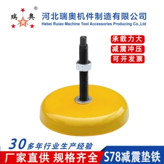 S78机床减震垫铁 阻尼弹簧减震降噪器 机床及设备减震调整垫铁
