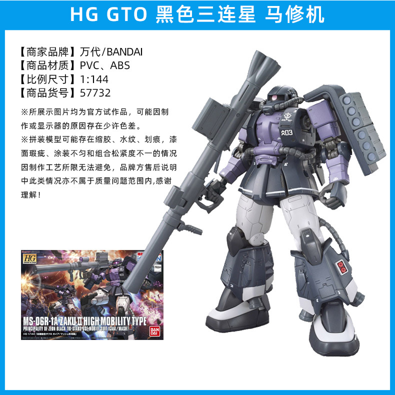 万代拼装模型 HG GTO元祖高达夏亚扎古老虎大魔吉姆钢坦克加农-阿里巴巴