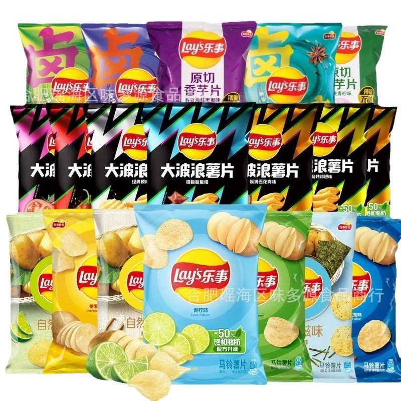 Чипсы Lay's Potato 70 г, набор подарочный оптовый, puffed закуски, закуски интернет-знаменитости, закуски для отдыха, мелкие закуски оптом