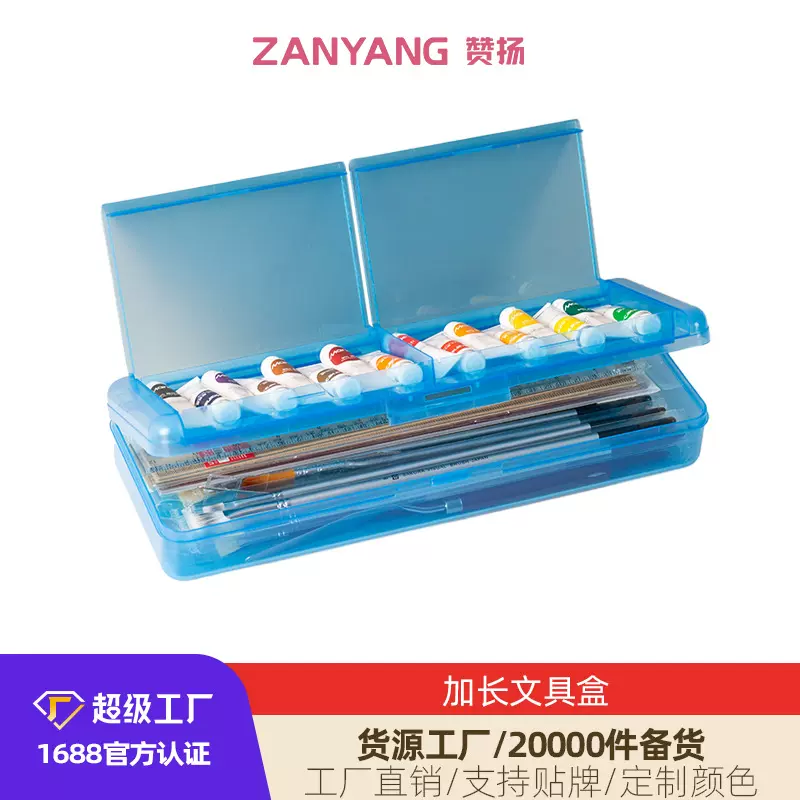 双层文具盒透明塑料多功能铅笔盒小学生儿童收纳盒美术生绘画笔盒