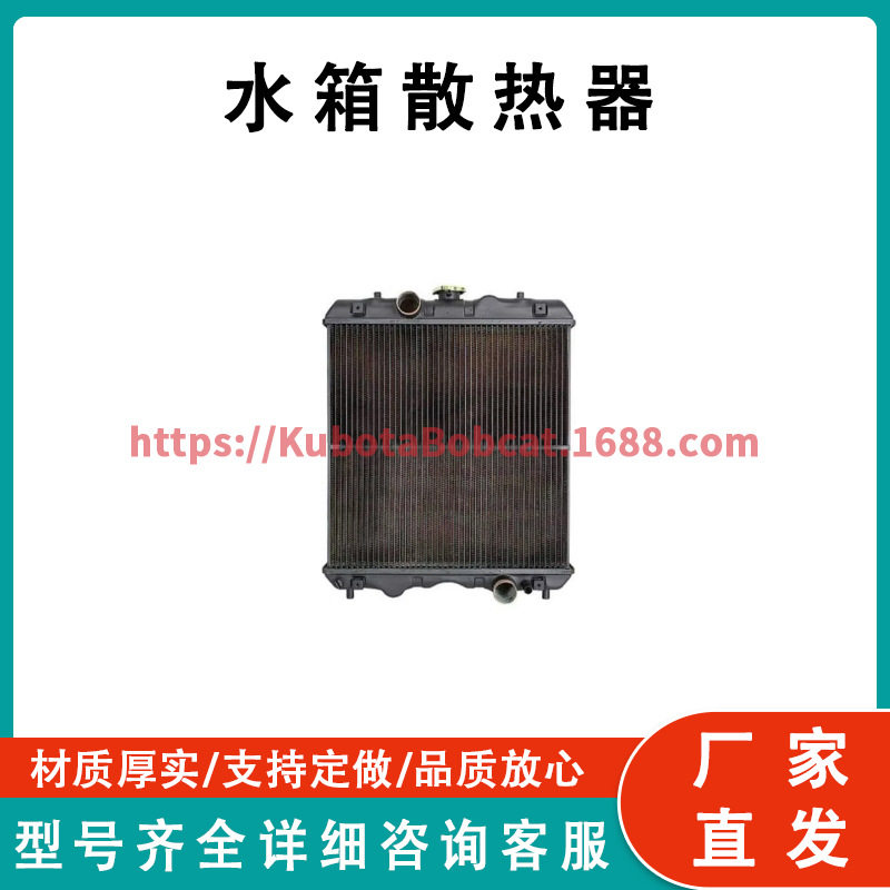 久保田M6800HDC M6800S M8200 M9000 散热器 3A151-17100-0
