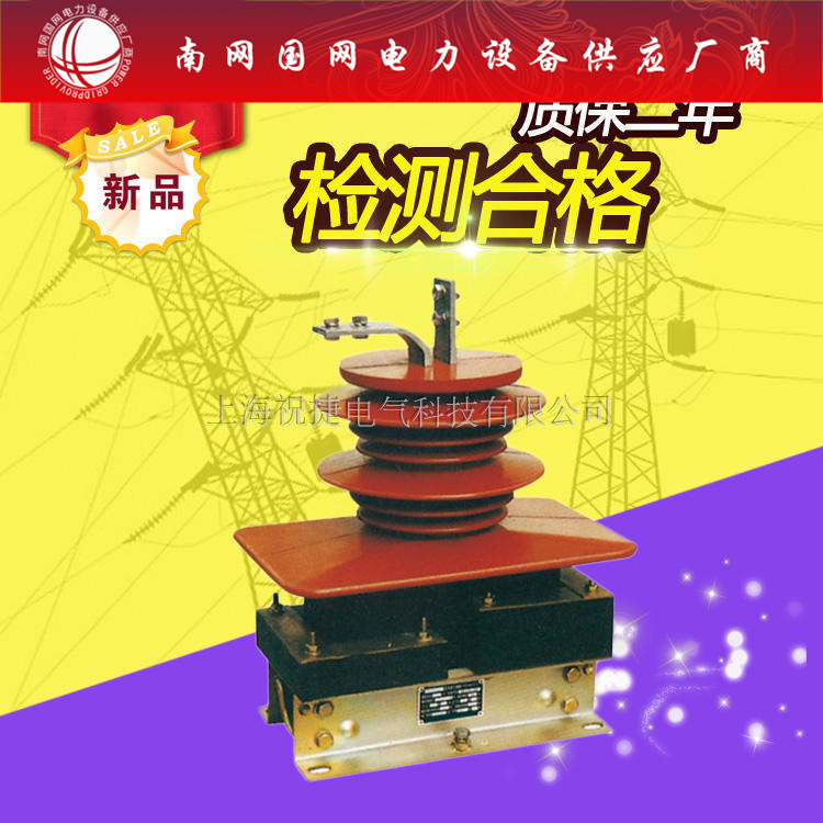 LCZ-35600/5A绝缘浇注电流互感器0.5 0.2S/10P级 默认项上海湘开
