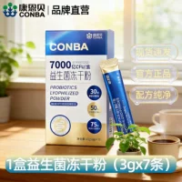 抗过敏益生菌推荐｜1688买家百科