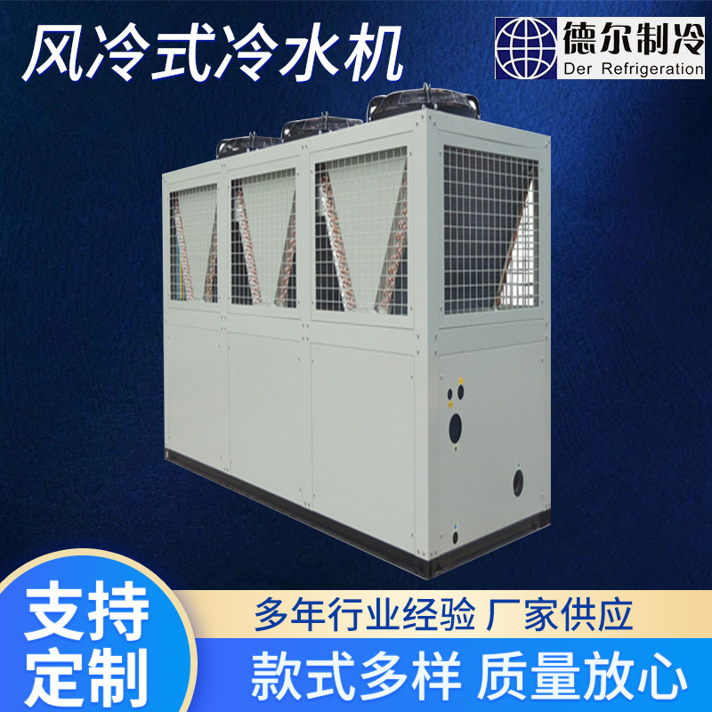工业风冷冷水机组 小型氧化制冷冷水机 风冷式激光冷水机