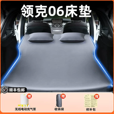 Vehicle-mounted inflatable bed for Lynk & Co 06 - lynk-co-06-2025-model-lynk-co-06-elegant-gray-flocked-inflatable-bed-adjustable-headrest-includeswireless-electric-air-pump-storage-bag-free-sf-express-shipping