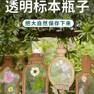 ������ͯ����DIY������Ӳ��ϰ����~����˱�ƿ���|Ư��ƿճ�N��