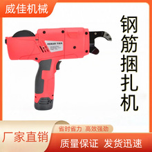厂家直销手持式电动钢筋捆绑机便携式智能钢筋扎丝机