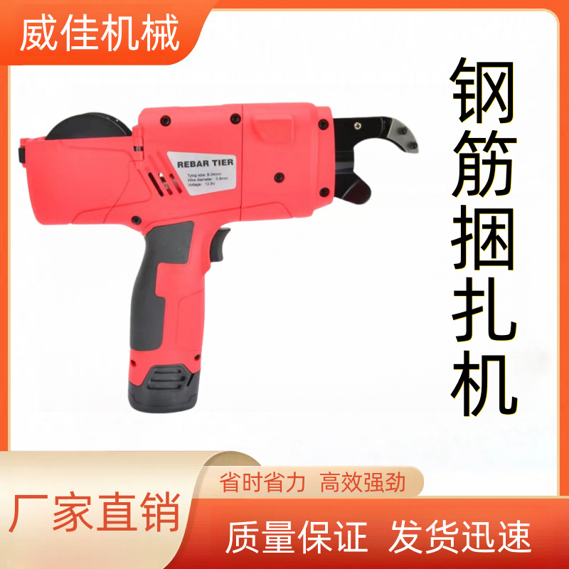 厂家直销智能便携式钢筋扎丝机手持式钢筋捆扎机