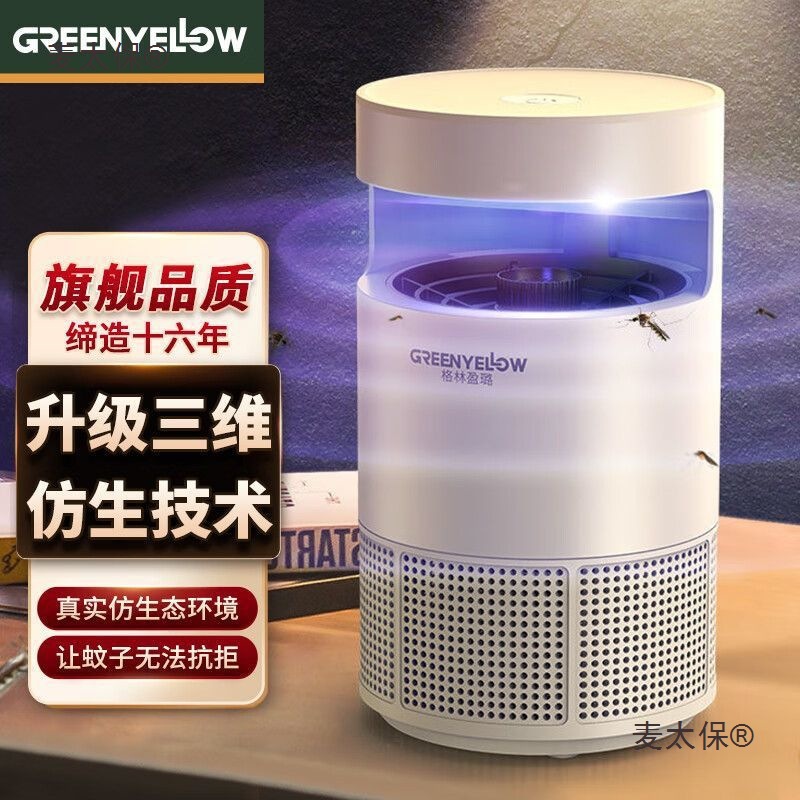 格林盈璐灭蚊灯家用抓蚊灯插电式吸驱蚊子防蚊捕蚊虫器室内麦太保