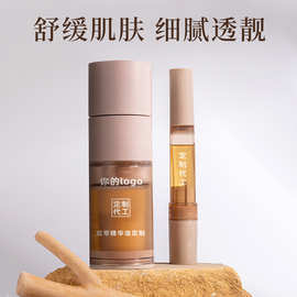 定制双萃精华水抖音爆款精华油提亮肤色修护改善暗沉保湿熬夜原液