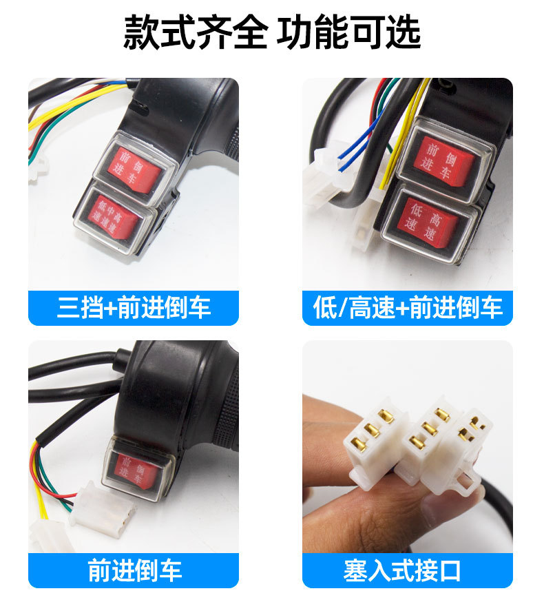 Electric Vehicle Battery Car Speed Control Throttle Handle Accelerator Reverse Switch Engineering Vehicle Construction Site Electric Hand Push