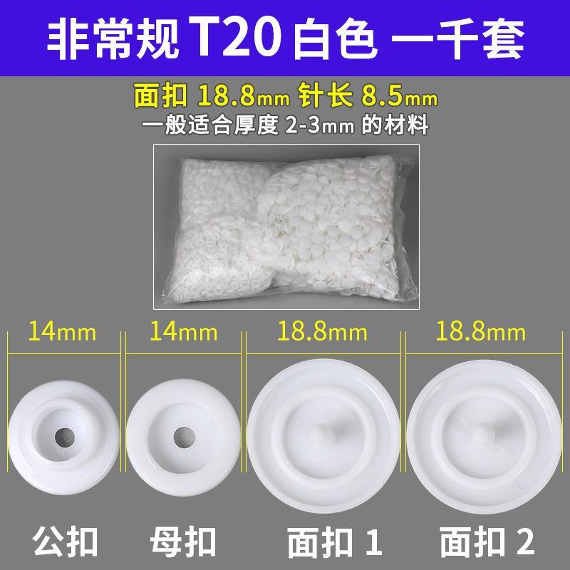 メーカー越境プラスチック四合ボタンt 3t 5t 8華聯ボタン樹脂ボタンフォルダ服装補助材料卸売り|undefined